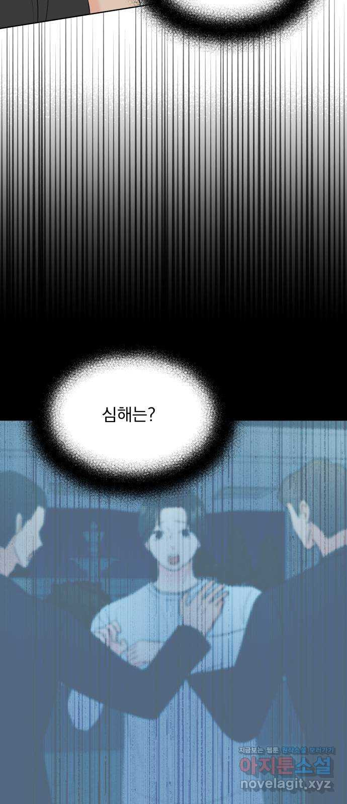 로맨틱 태평수산 24화. 인간이 되어야 하는 이유 - 웹툰 이미지 4