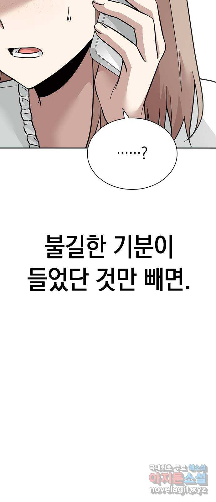 마녀의 심판은 꽃이 된다 44화 - 웹툰 이미지 14