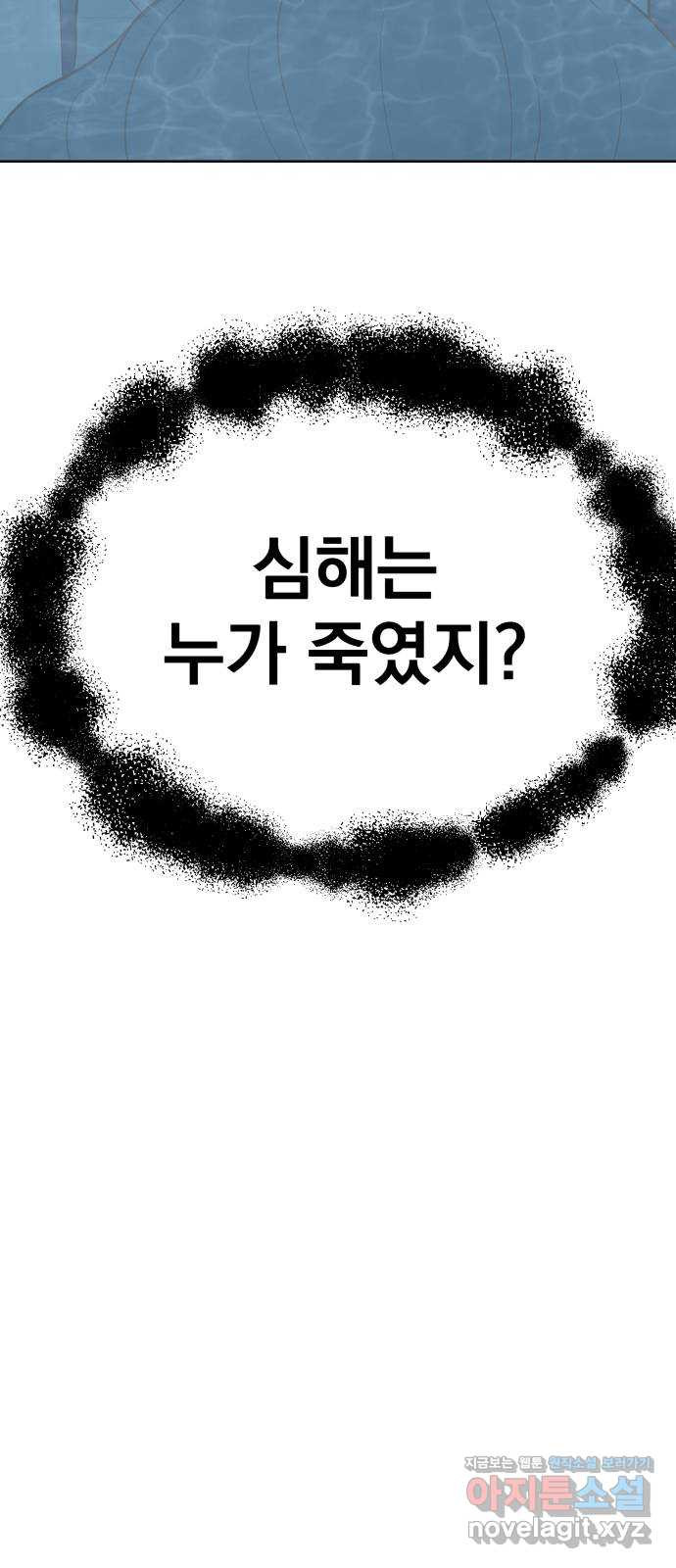 로맨틱 태평수산 24화. 인간이 되어야 하는 이유 - 웹툰 이미지 13