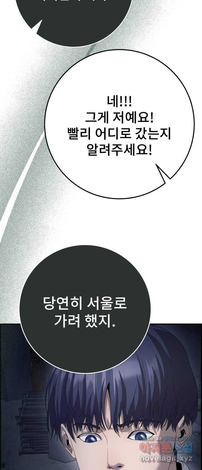 따개비 27화 - 웹툰 이미지 25