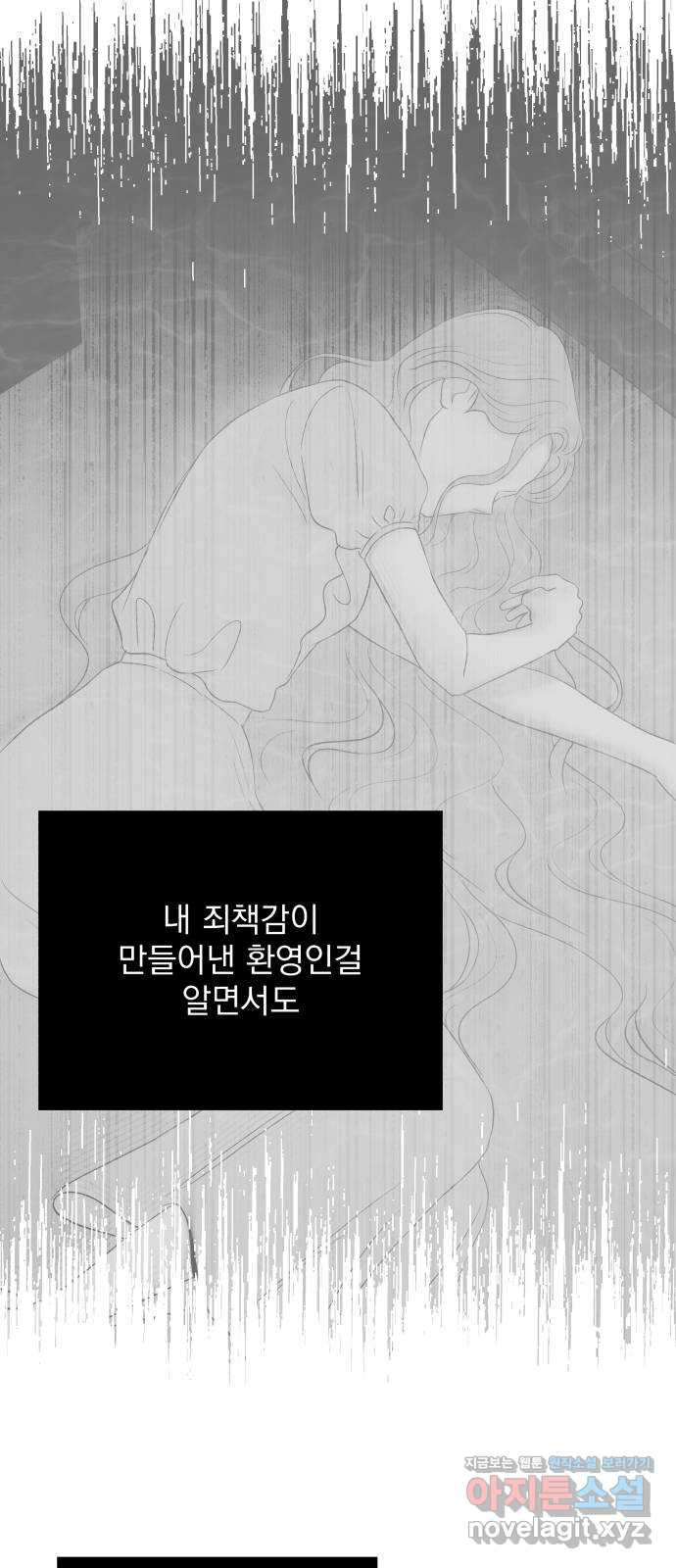 로맨틱 태평수산 24화. 인간이 되어야 하는 이유 - 웹툰 이미지 33