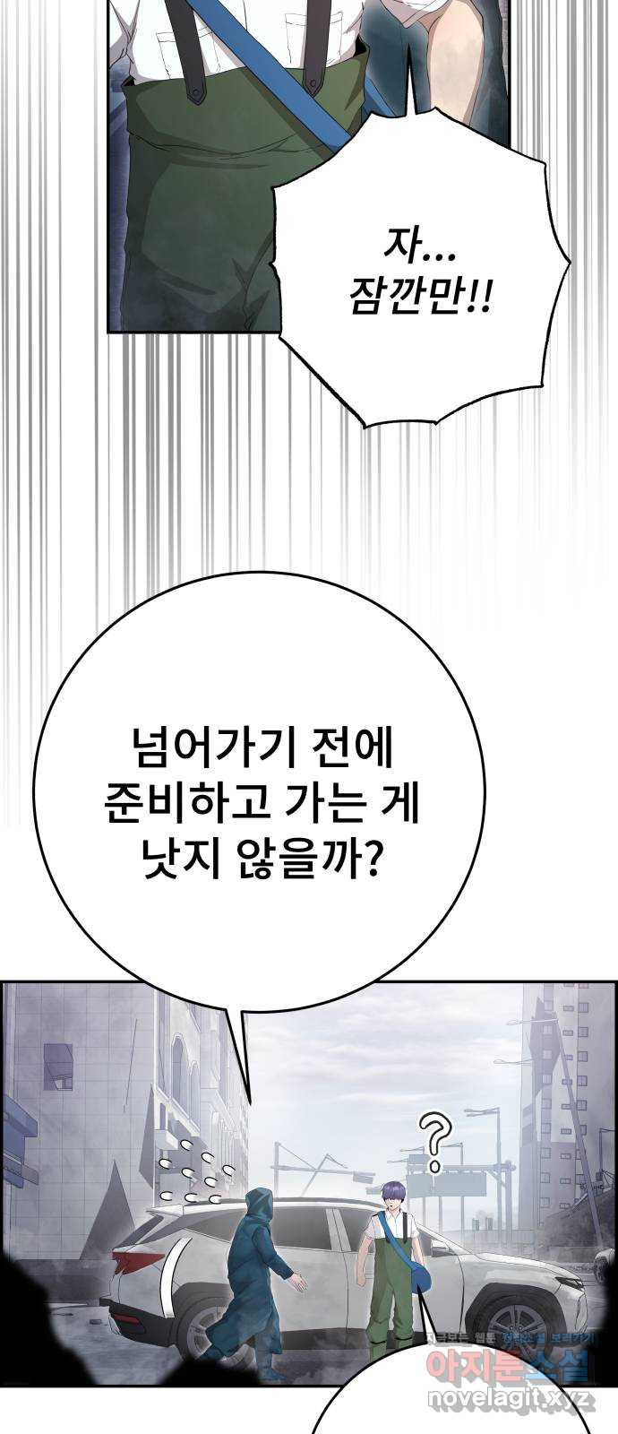 따개비 27화 - 웹툰 이미지 50