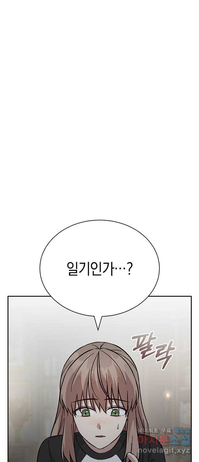 마녀의 심판은 꽃이 된다 44화 - 웹툰 이미지 72