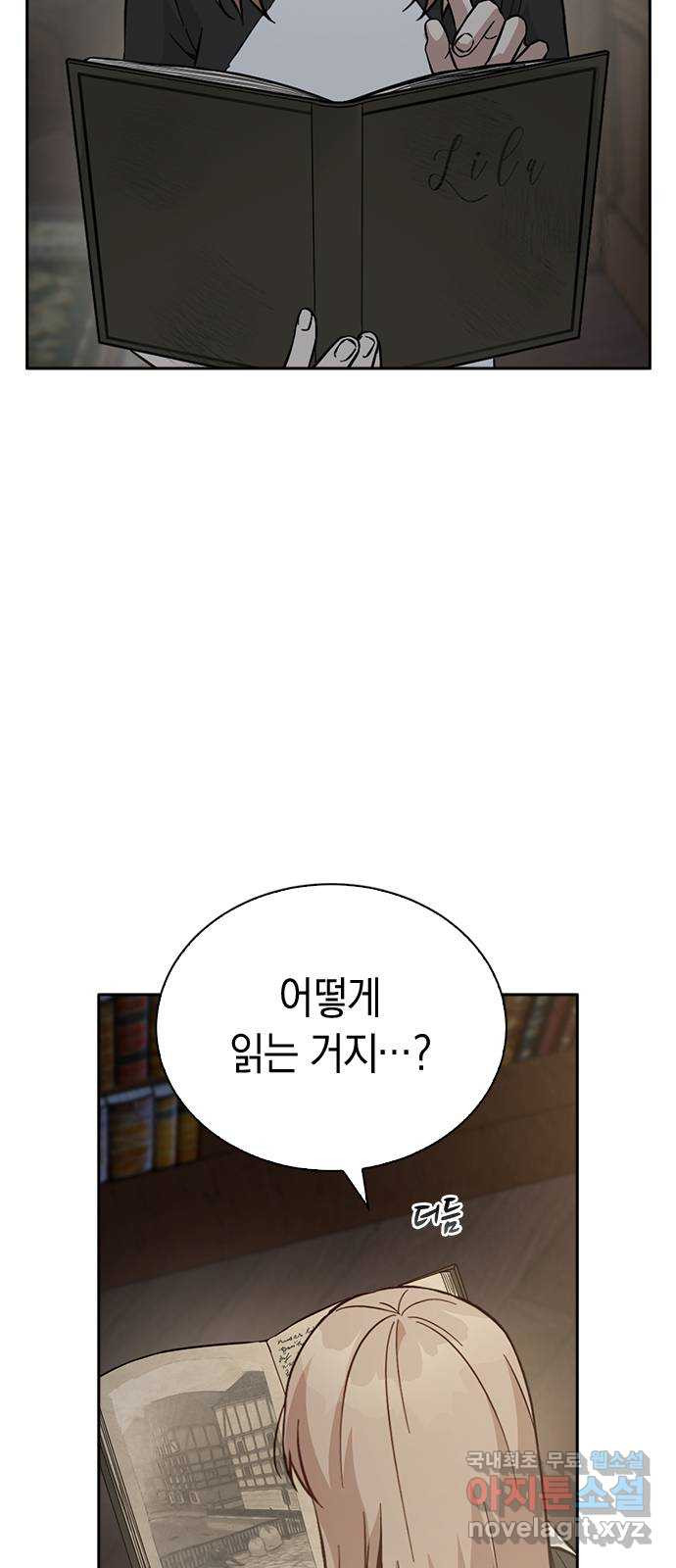 마녀의 심판은 꽃이 된다 44화 - 웹툰 이미지 73