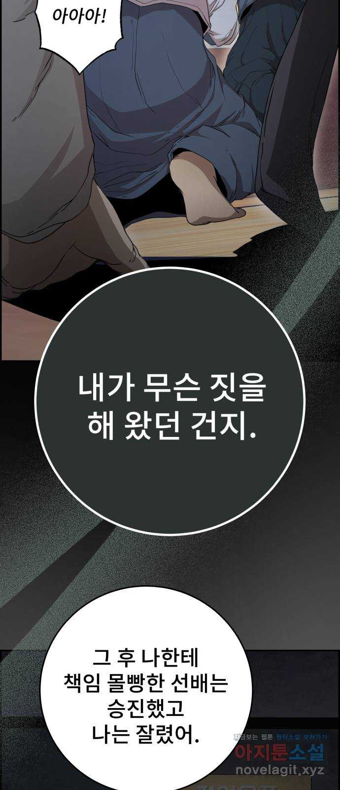 따개비 27화 - 웹툰 이미지 65