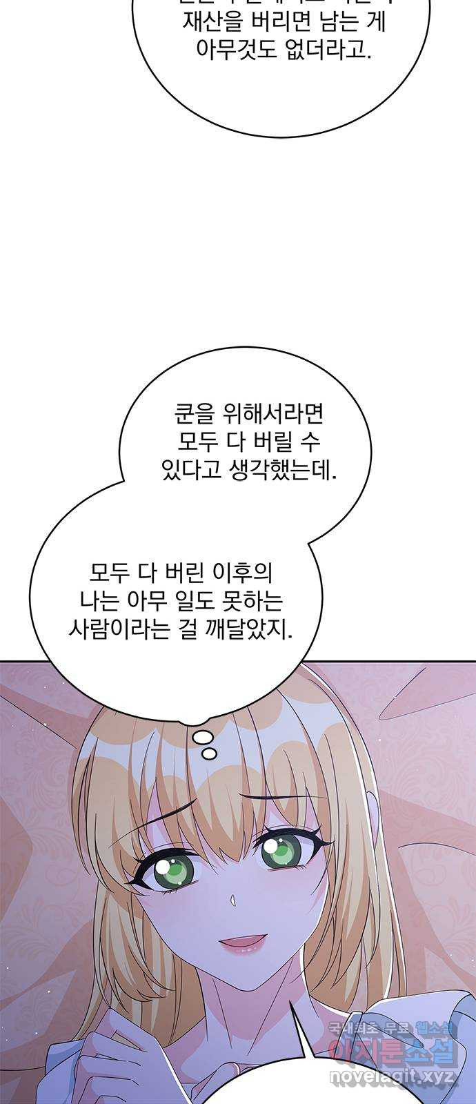 돌아온 여기사 72화 - 웹툰 이미지 7