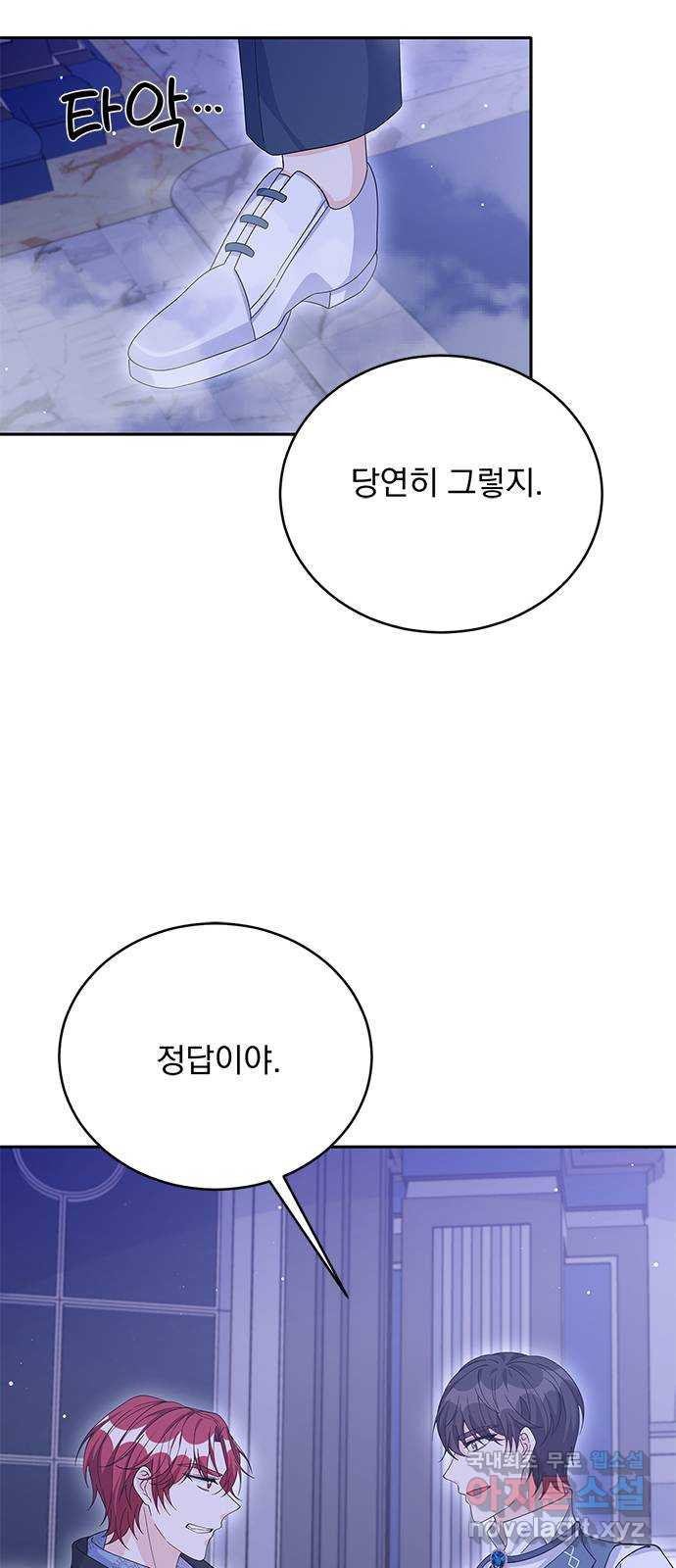 돌아온 여기사 72화 - 웹툰 이미지 32