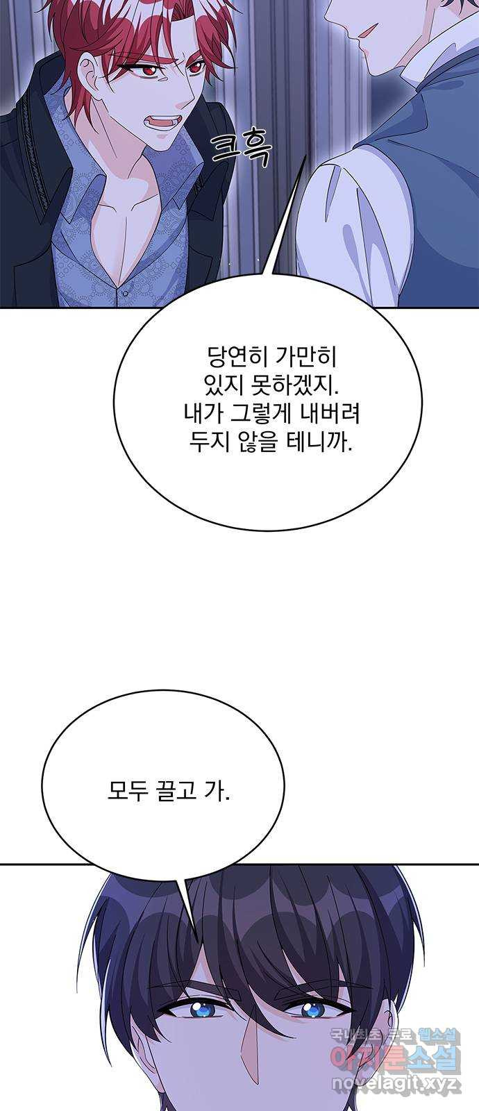 돌아온 여기사 72화 - 웹툰 이미지 36