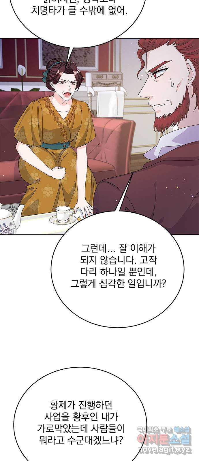 돌아온 여기사 72화 - 웹툰 이미지 48