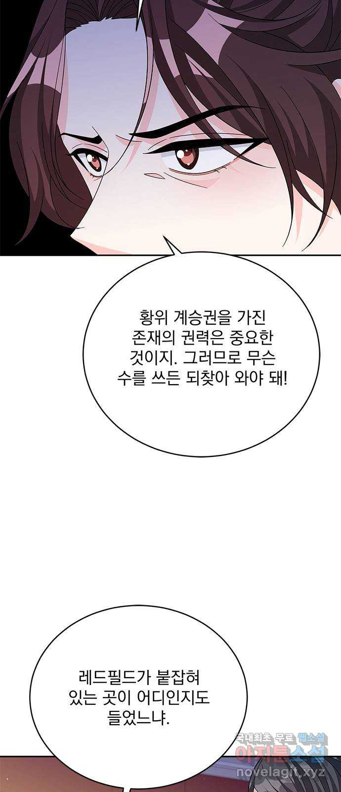 돌아온 여기사 72화 - 웹툰 이미지 59