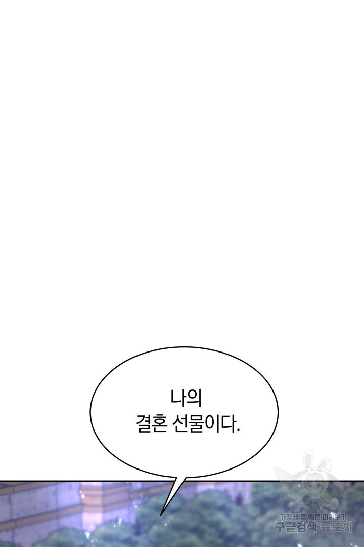 나의 황제께 붉은 월계수 꽃을 9화 - 웹툰 이미지 109