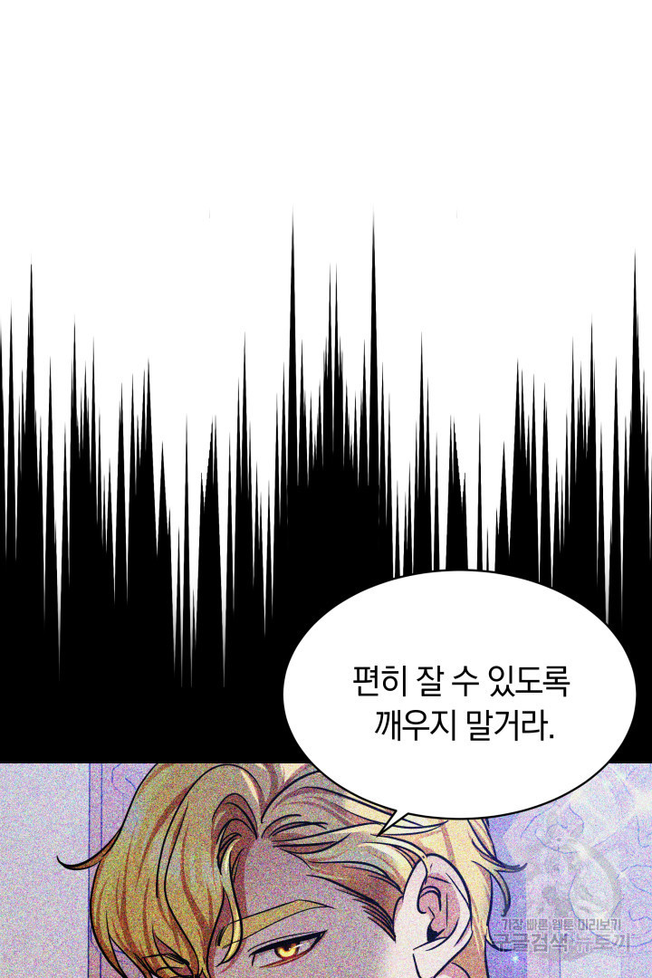 나의 황제께 붉은 월계수 꽃을 10화 - 웹툰 이미지 107