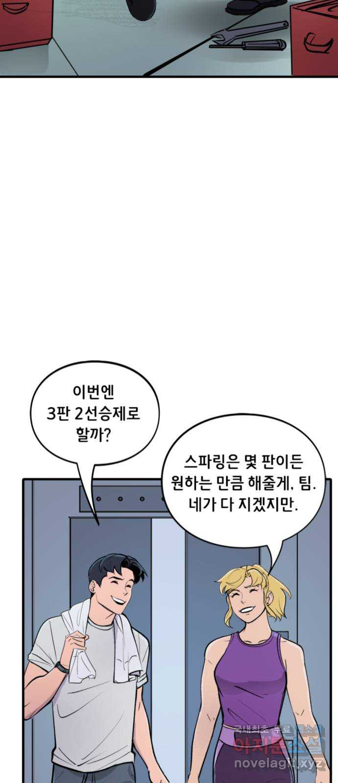 배트맨: 웨인 패밀리 어드벤처 45화. 이겨내다 (1) - 웹툰 이미지 2