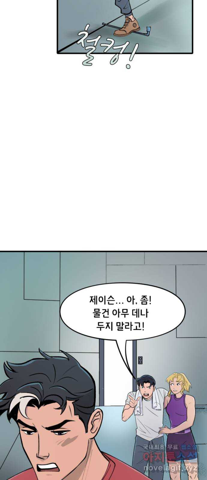 배트맨: 웨인 패밀리 어드벤처 45화. 이겨내다 (1) - 웹툰 이미지 4