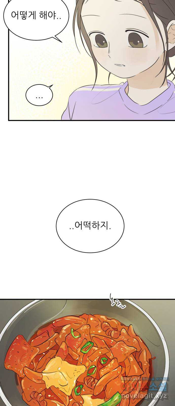 방과후 레시피 23화. 죽마고우 - 웹툰 이미지 25