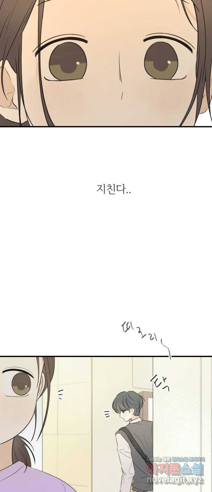 방과후 레시피 23화. 죽마고우 - 웹툰 이미지 27