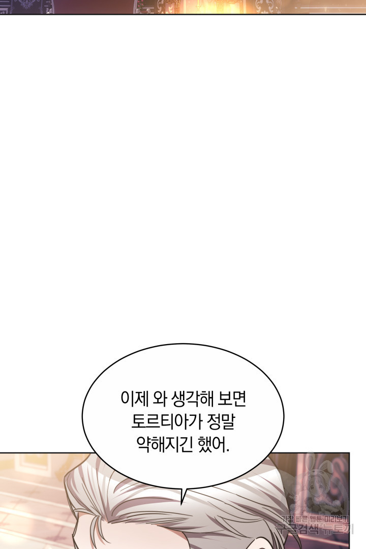 나의 황제께 붉은 월계수 꽃을 18화 - 웹툰 이미지 3