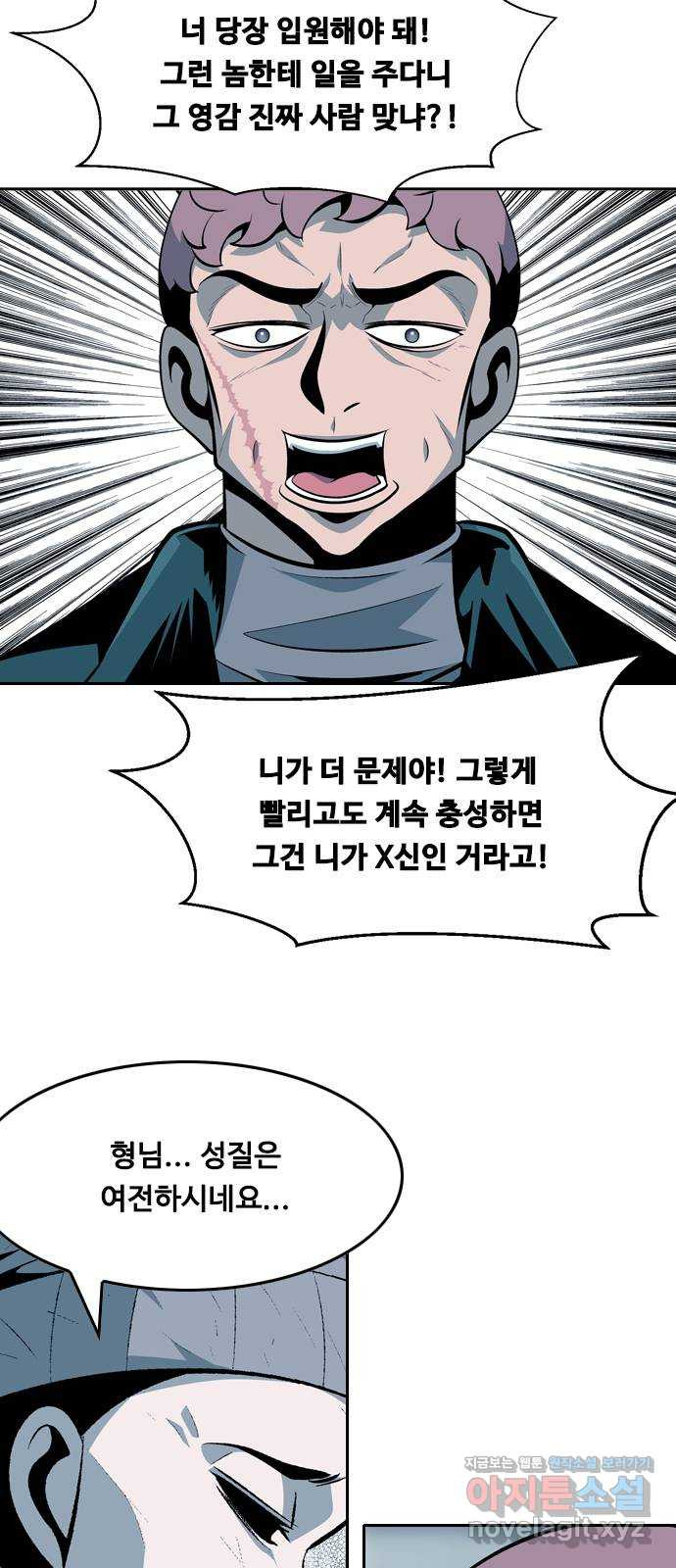 아빠같은 남자 64화 이상기류(2) - 웹툰 이미지 6