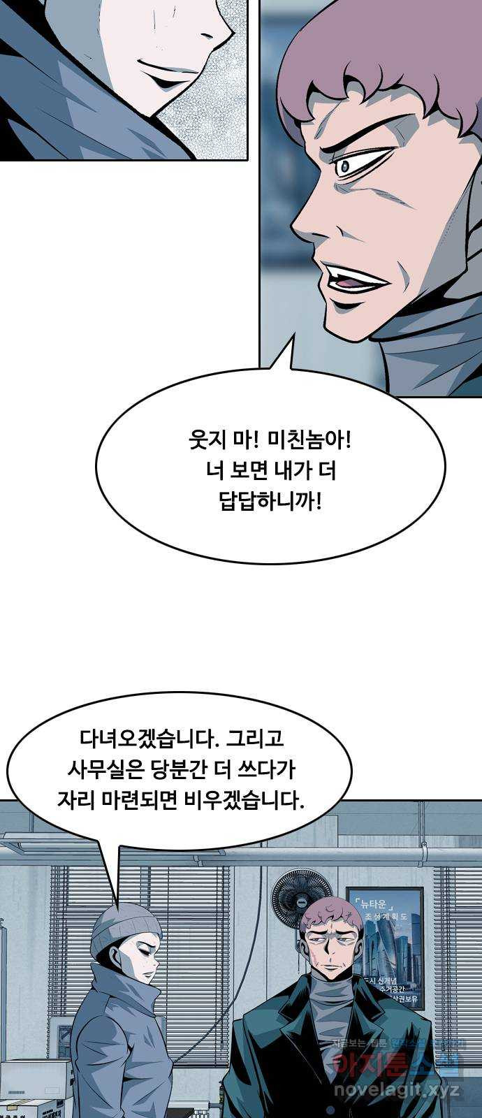 아빠같은 남자 64화 이상기류(2) - 웹툰 이미지 7