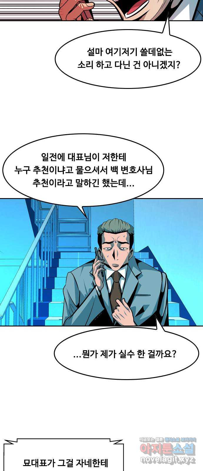 아빠같은 남자 64화 이상기류(2) - 웹툰 이미지 26