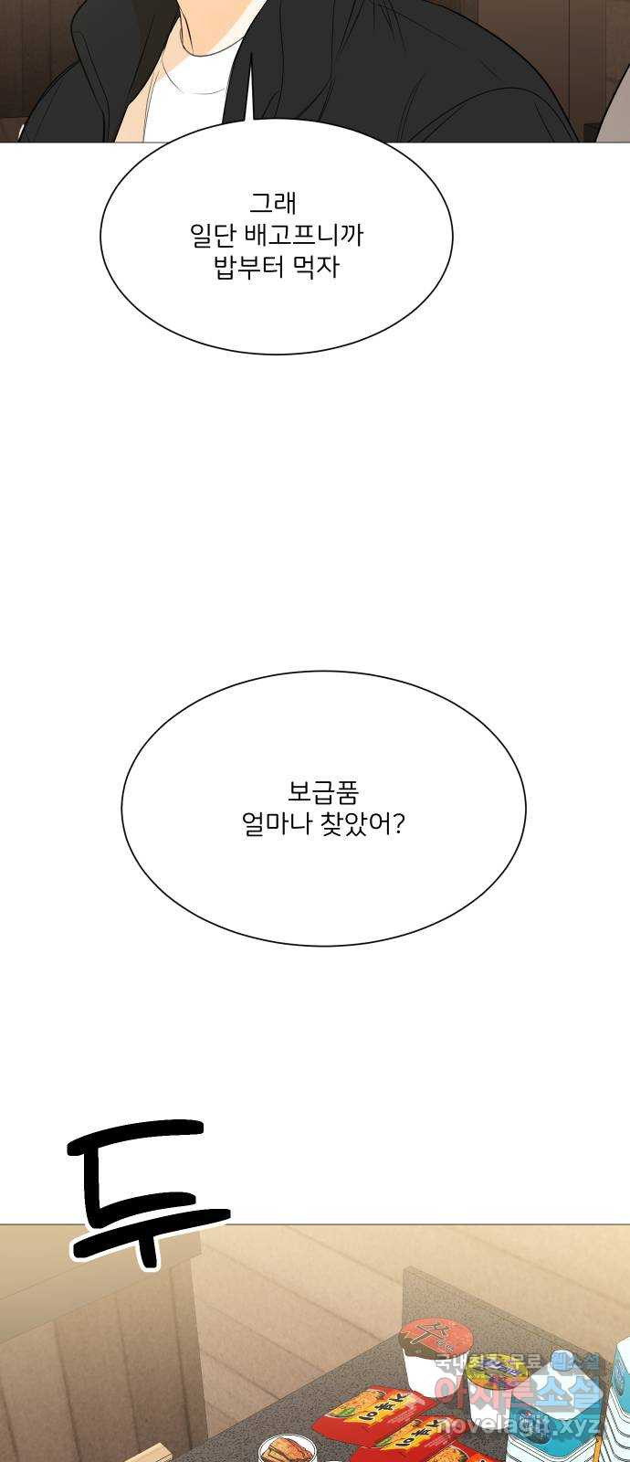 소녀180 110화 - 웹툰 이미지 30