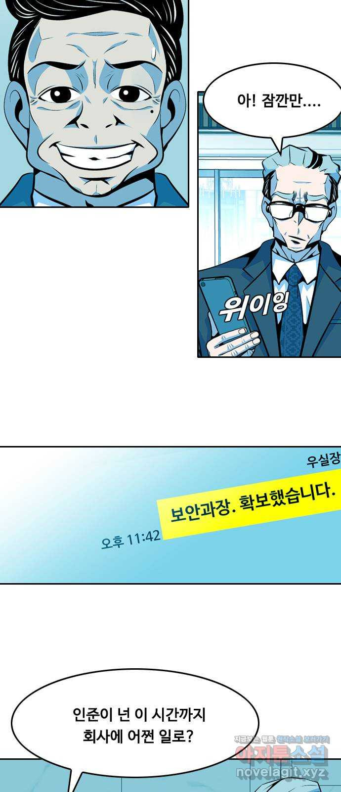 아빠같은 남자 64화 이상기류(2) - 웹툰 이미지 58