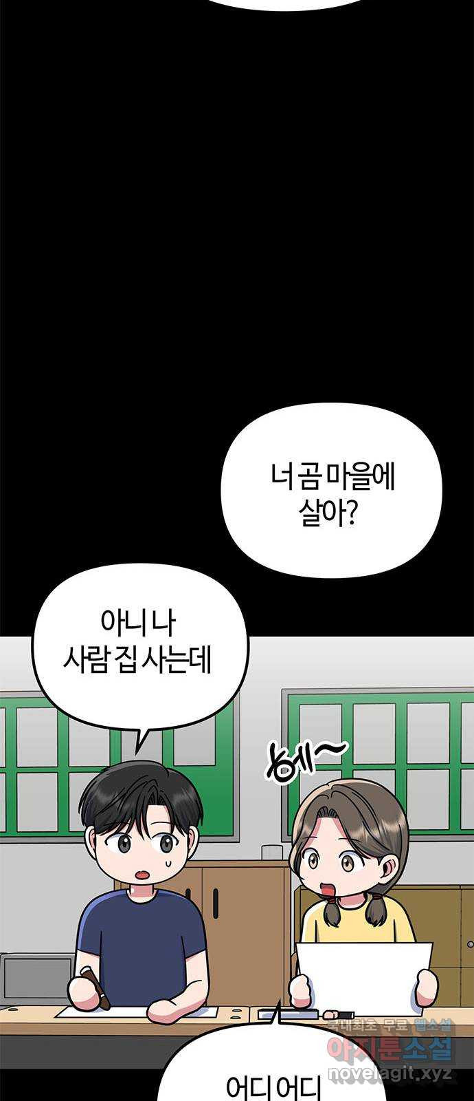 베어케어 26화 - 웹툰 이미지 25