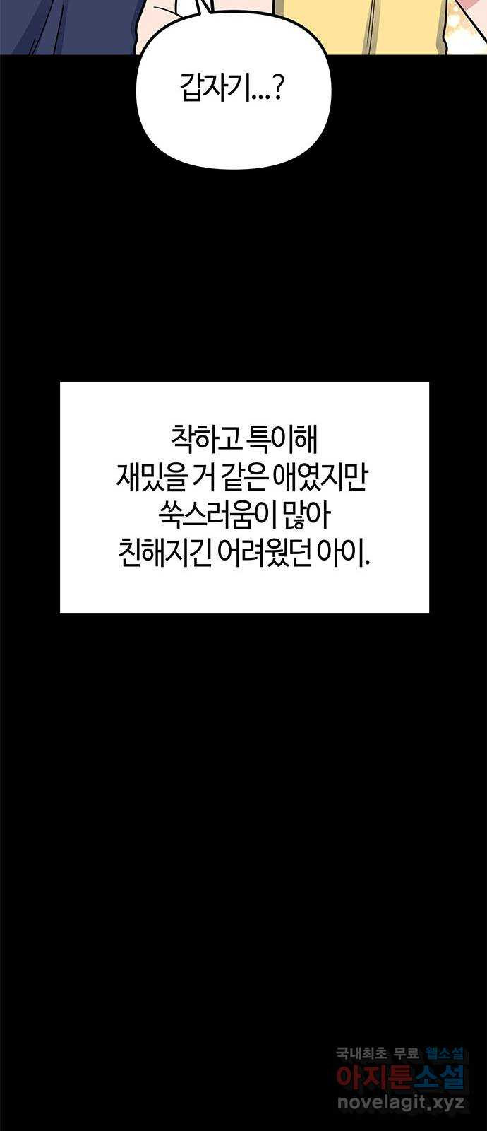 베어케어 26화 - 웹툰 이미지 27