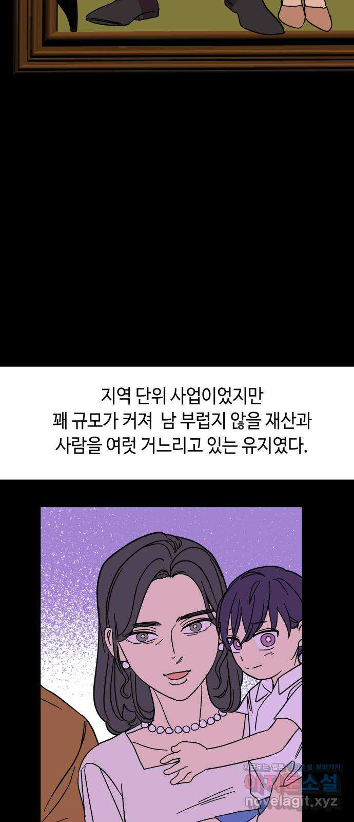 보물과 괴물의 도시 2부 37화 백아와 백경 - 웹툰 이미지 63