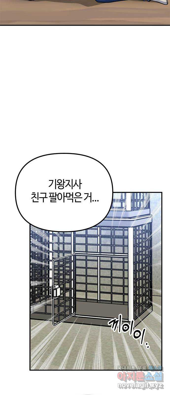 베어케어 26화 - 웹툰 이미지 84