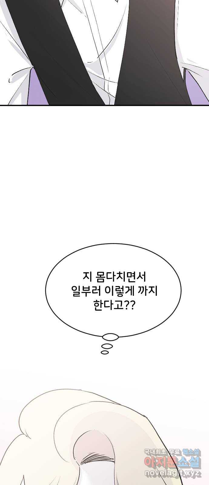 오빠세끼 59 알아봤어 - 웹툰 이미지 12