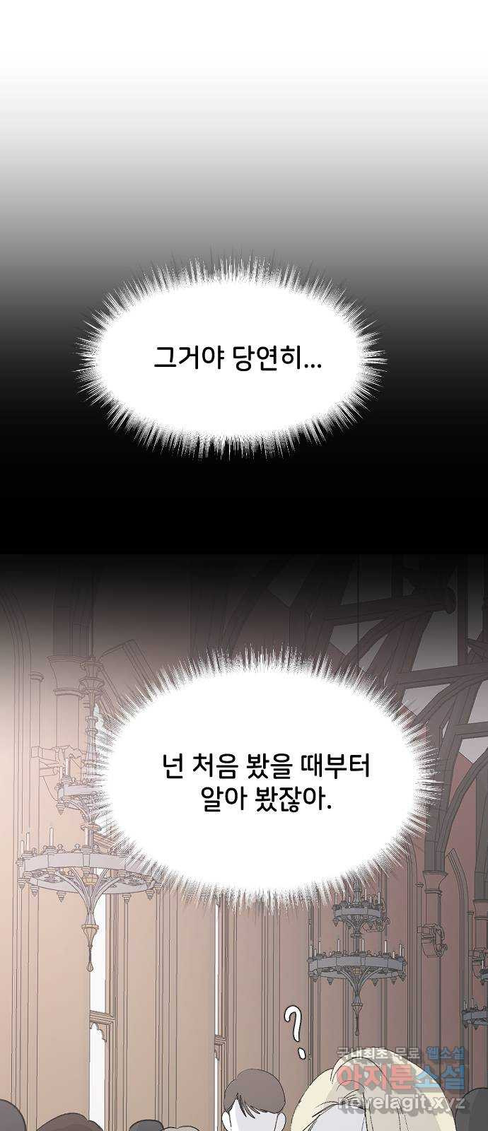 오빠세끼 59 알아봤어 - 웹툰 이미지 37