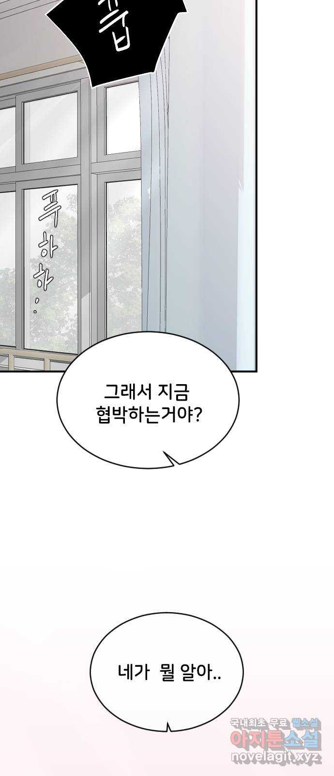 오빠세끼 59 알아봤어 - 웹툰 이미지 51