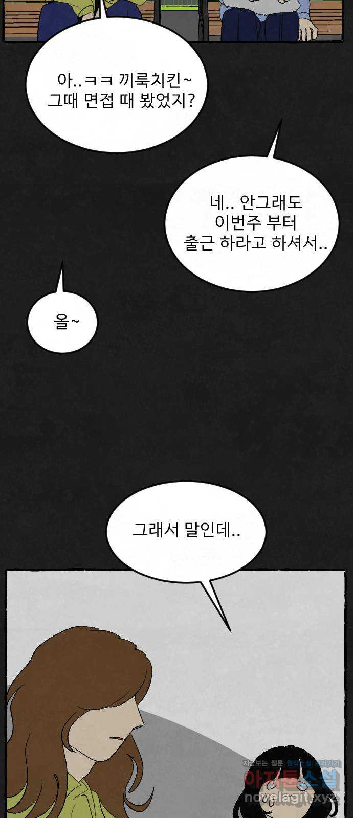 아인슈페너 27화 - 웹툰 이미지 25