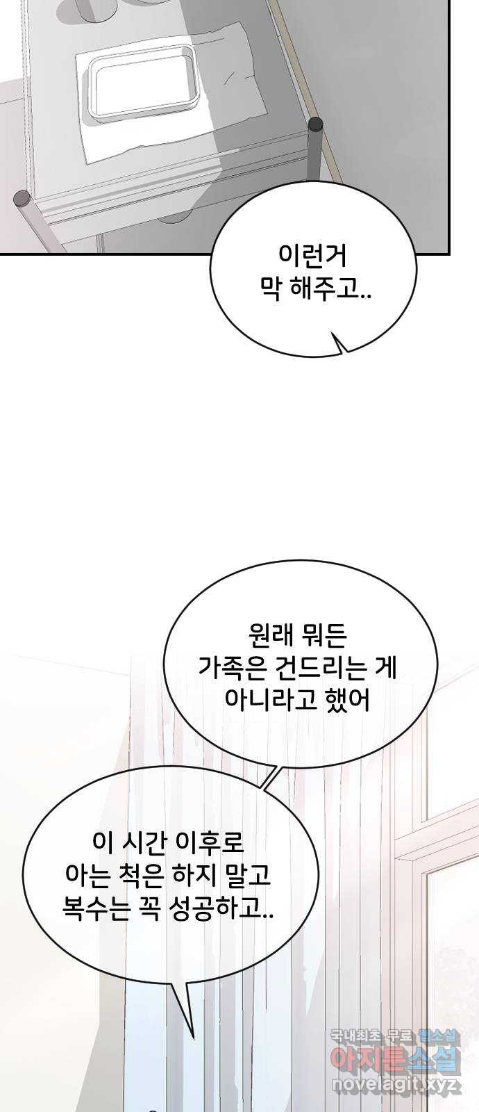 오빠세끼 59 알아봤어 - 웹툰 이미지 61