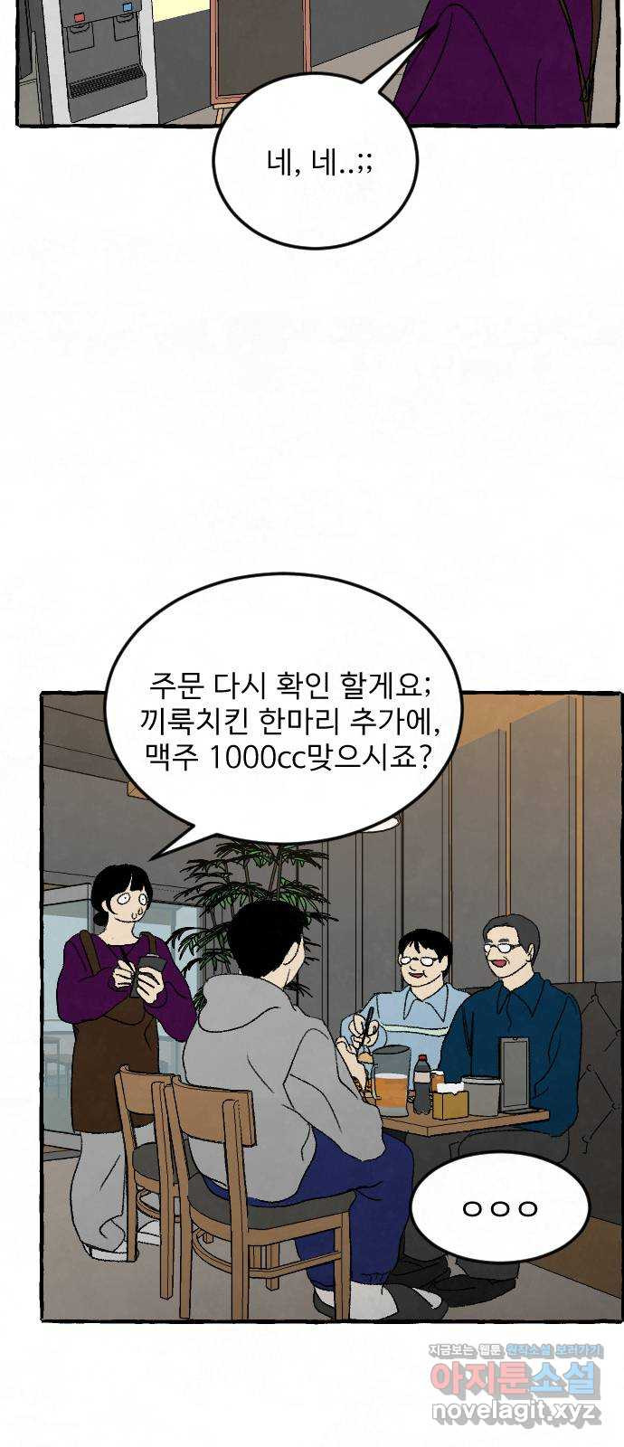 아인슈페너 27화 - 웹툰 이미지 53