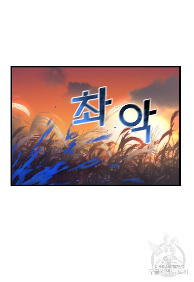 신을 죽이러 갑니다 2화 - 웹툰 이미지 9