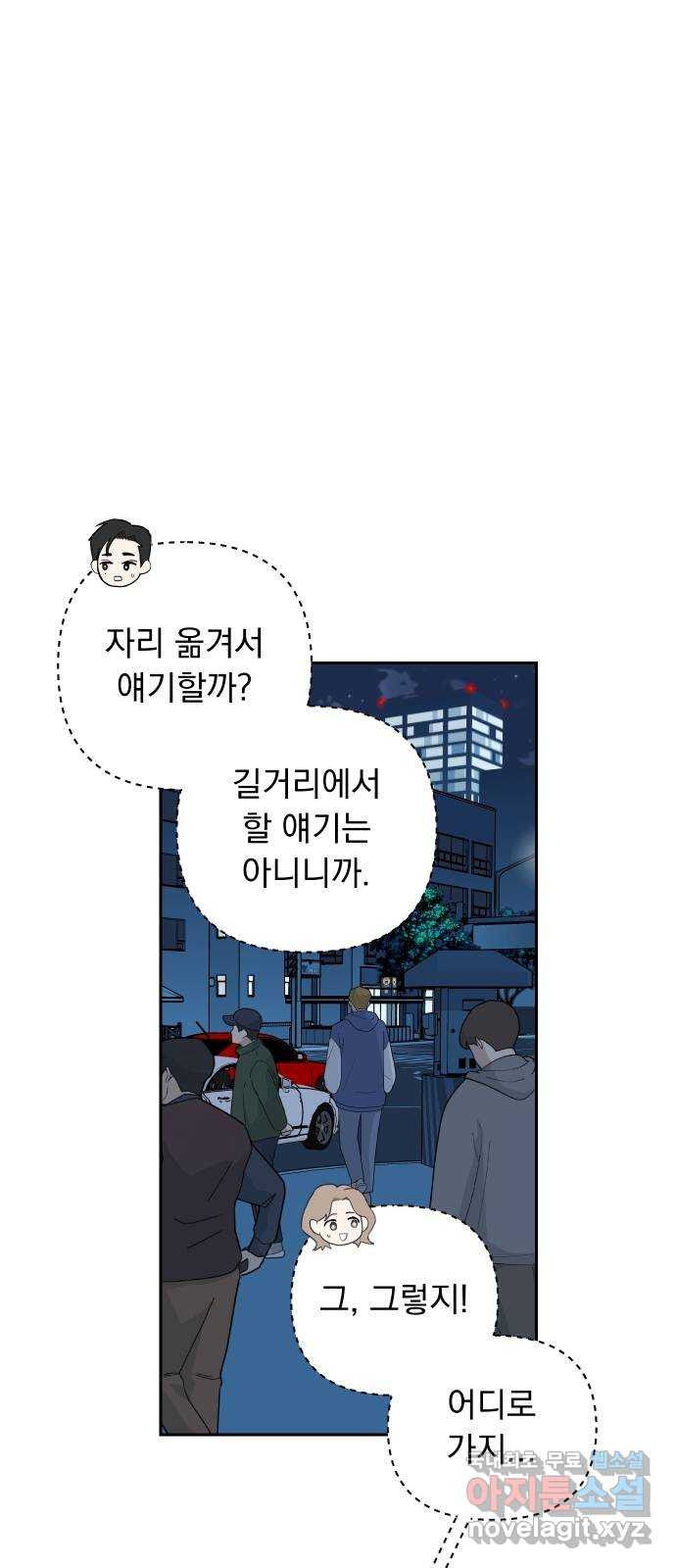 진짜 진짜 이혼해 30화 - 웹툰 이미지 22