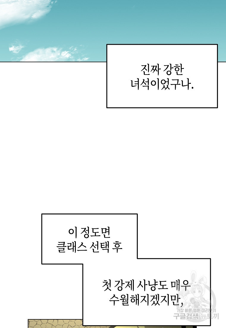 신을 죽이러 갑니다 9화 - 웹툰 이미지 8