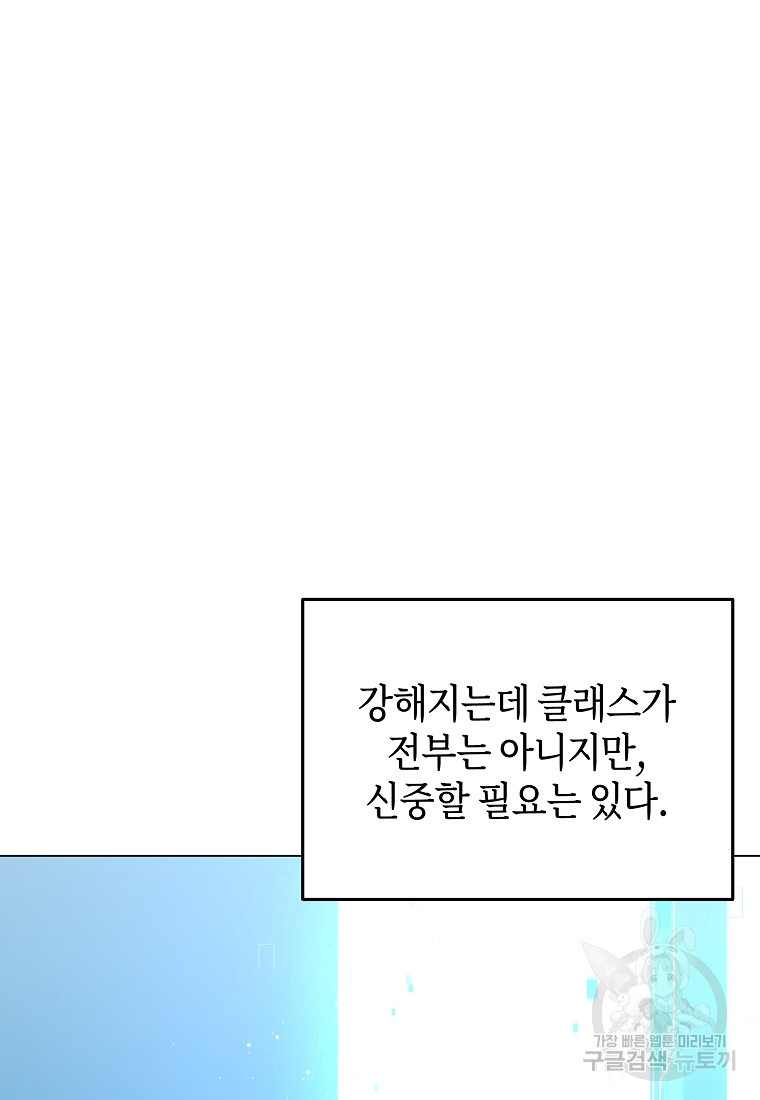 신을 죽이러 갑니다 9화 - 웹툰 이미지 52