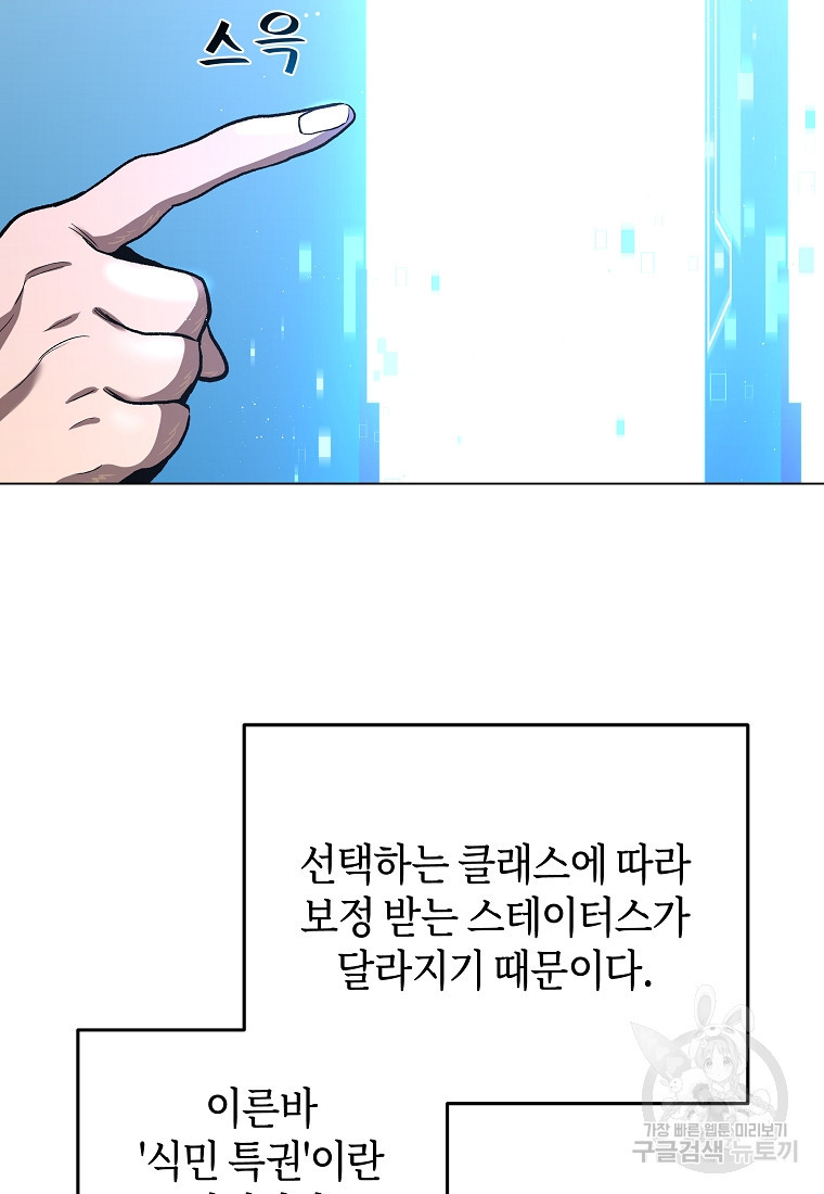 신을 죽이러 갑니다 9화 - 웹툰 이미지 53