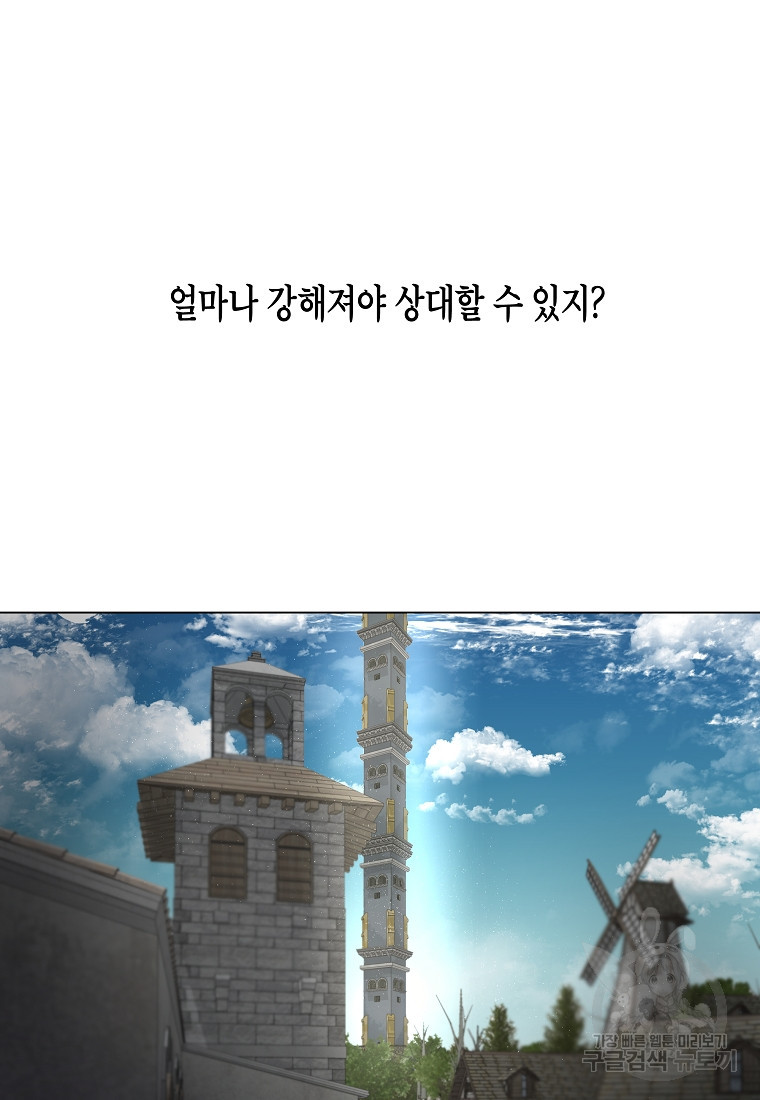 신을 죽이러 갑니다 9화 - 웹툰 이미지 124