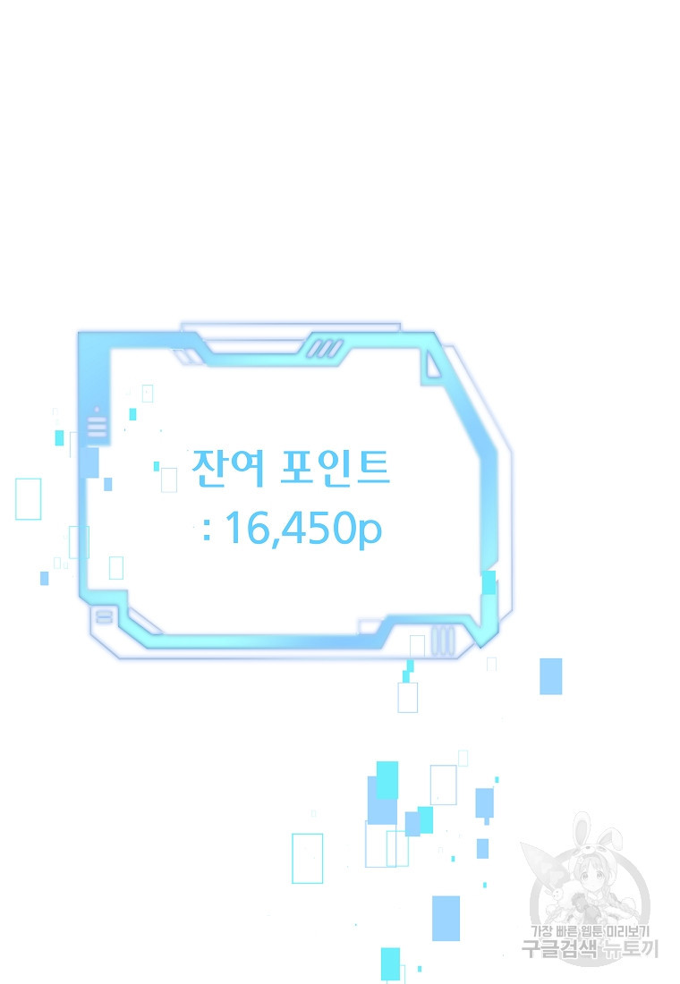 신을 죽이러 갑니다 11화 - 웹툰 이미지 28