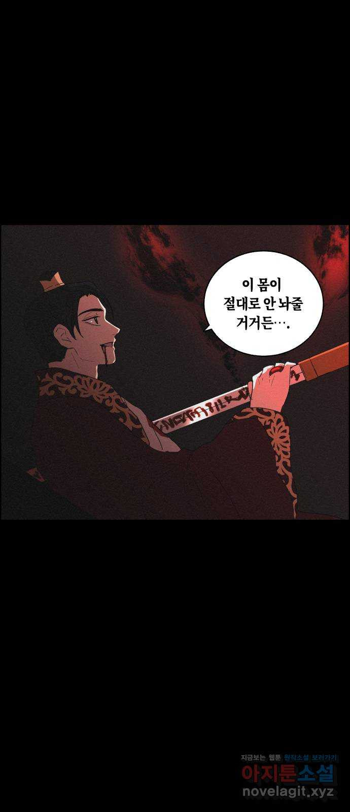 환상연가 43화 어둠 속으로 - 웹툰 이미지 36