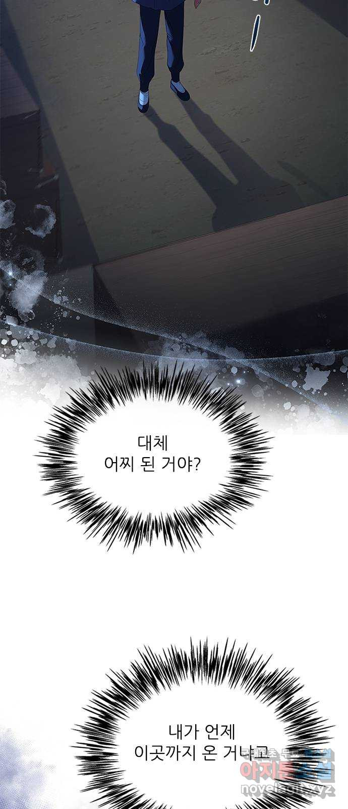 해시의 신루 39화 : 고개 돌리지 마라 - 웹툰 이미지 46