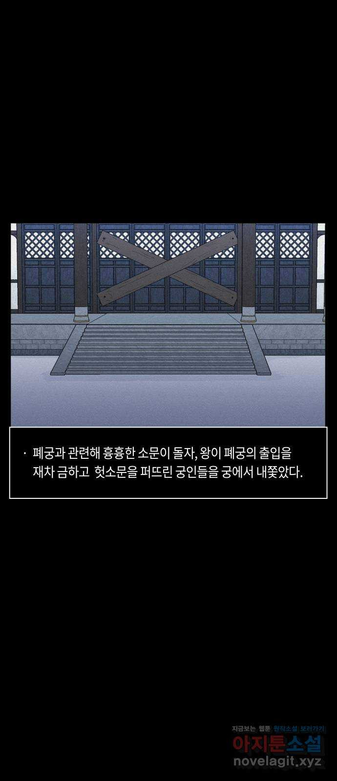 환상연가 43화 어둠 속으로 - 웹툰 이미지 62