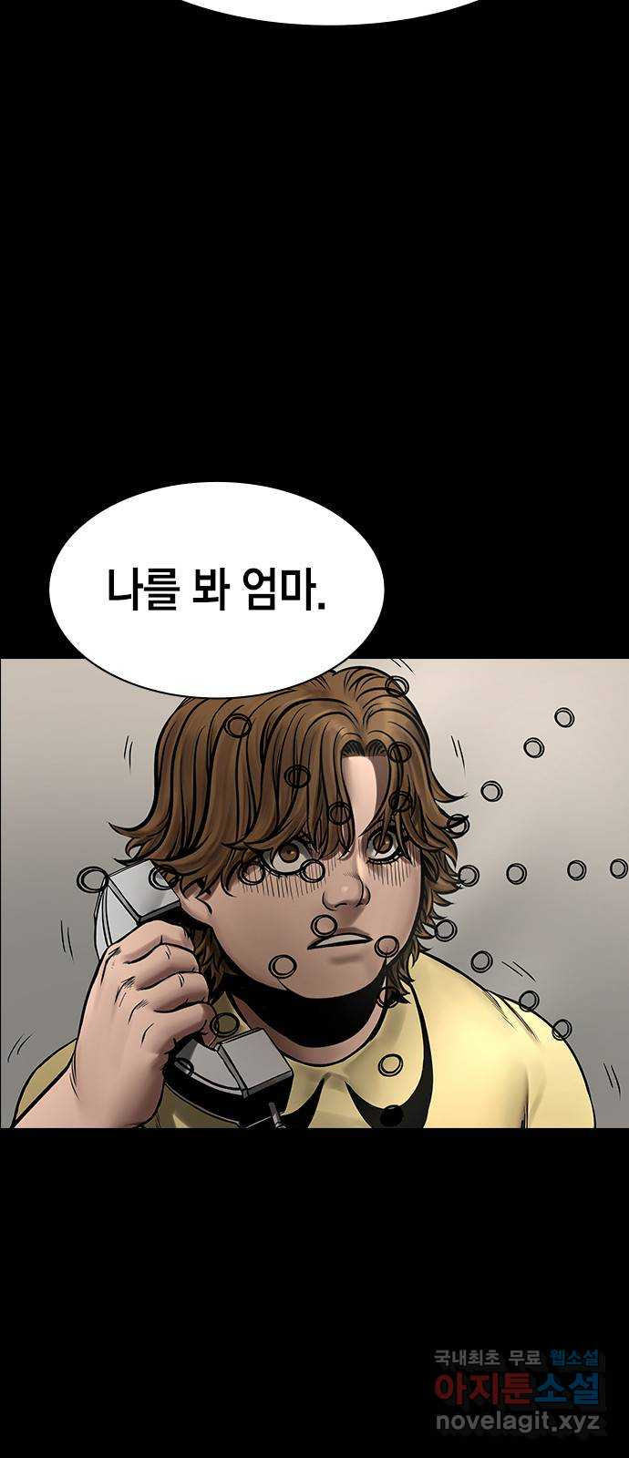 침묵의 밤 44화 - 웹툰 이미지 11