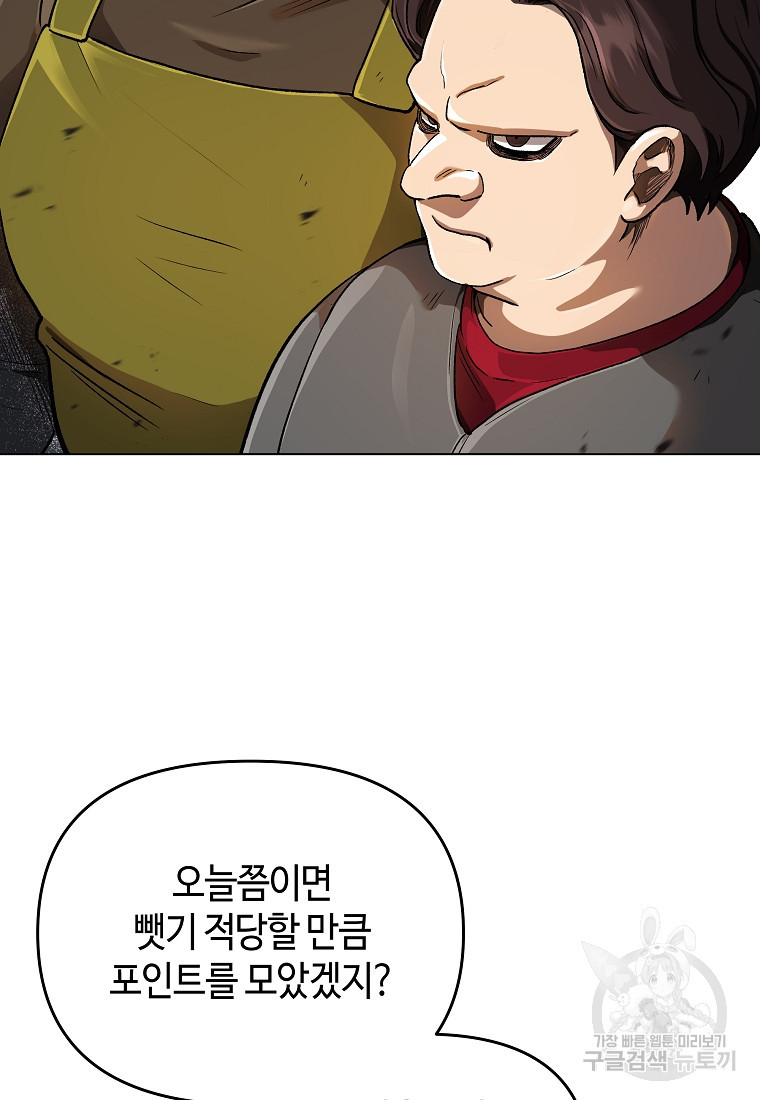 신을 죽이러 갑니다 14화 - 웹툰 이미지 5