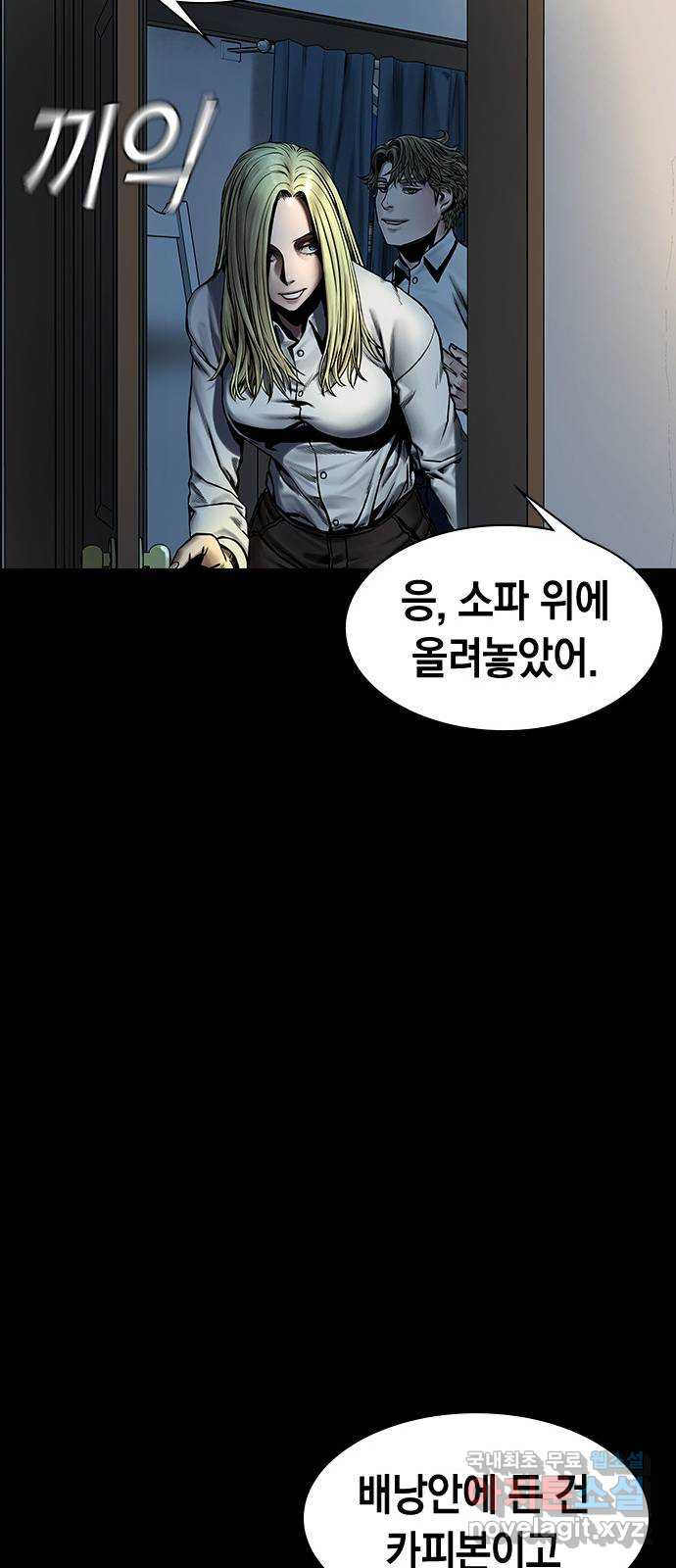 침묵의 밤 44화 - 웹툰 이미지 32