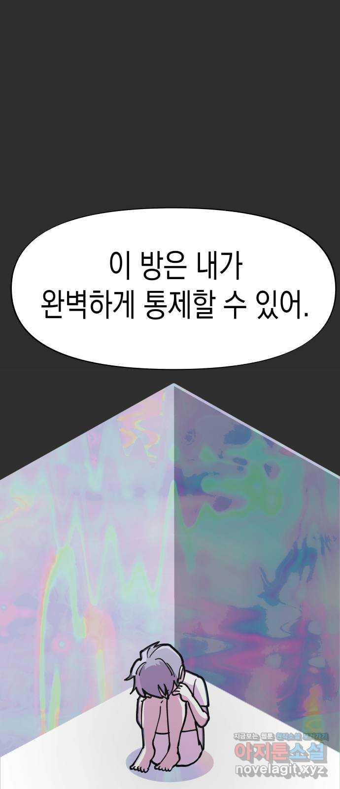 혼모노트 61화- 네모 - 웹툰 이미지 36